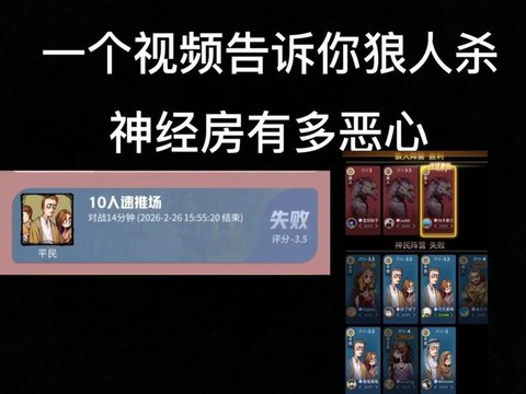 狼人杀娇喘房什么意思