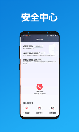 联友出行司机端图1