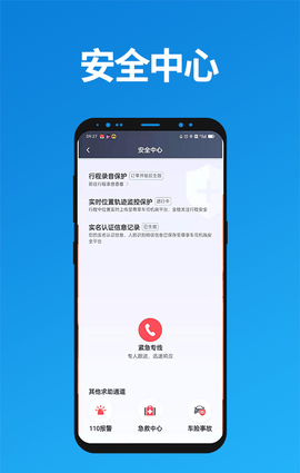 联友出行司机端图2