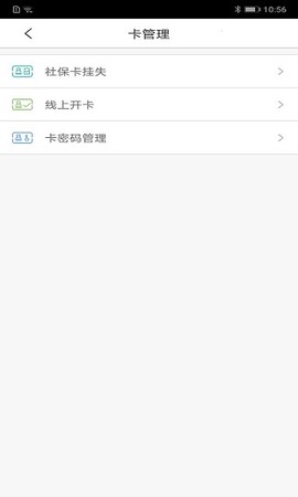 沈阳智慧医保图3