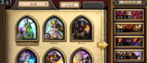 炉石传说如何换皮肤[图2]