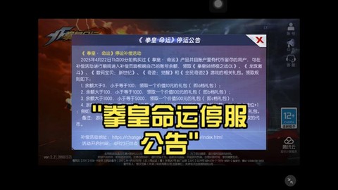 游戏机拳皇怎么退出[图1]