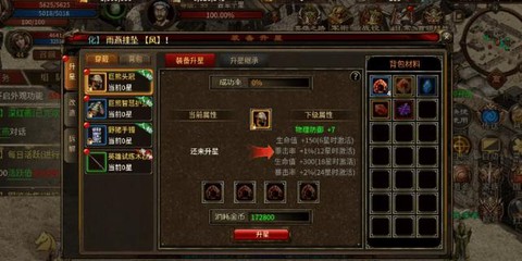 永恒纪元装备怎么升星[图1]