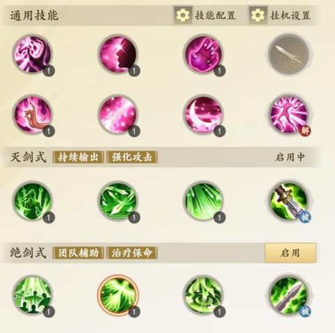 天龙八部峨眉技能怎么学[图1]