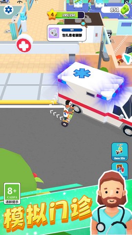 医院模拟器图1