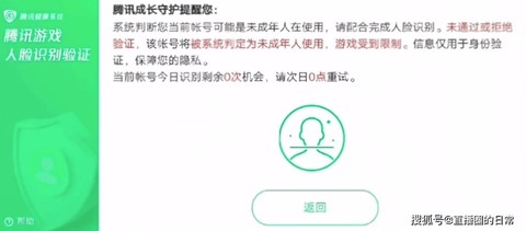 如何更改王者荣耀的实名认证[图2]