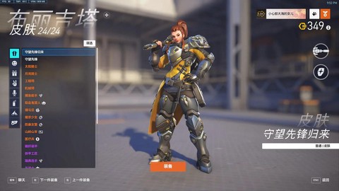 守望先锋什么服人多