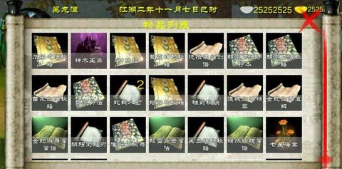 金庸群侠传怎么升级[图1]