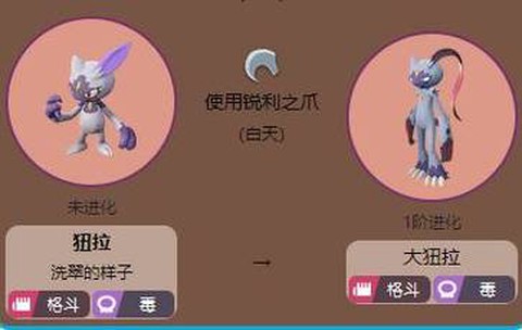 宝可梦quest中宝可梦怎么进化[图2]