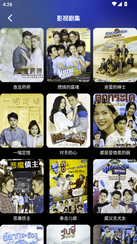 泰剧兔手机版[图2]