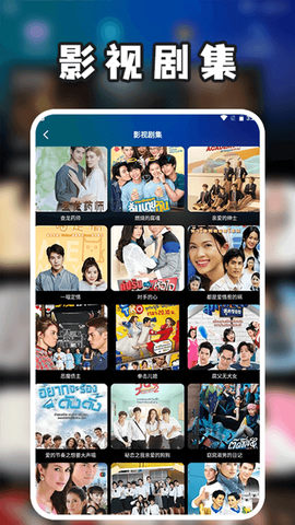 泰剧兔手机版图3