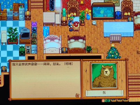 星露谷物语熊有什么用[图2]