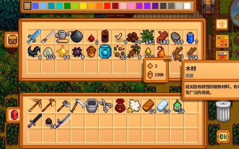 星露谷物语木材怎么刷[图2]