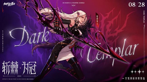 手游版dnf什么时候公测