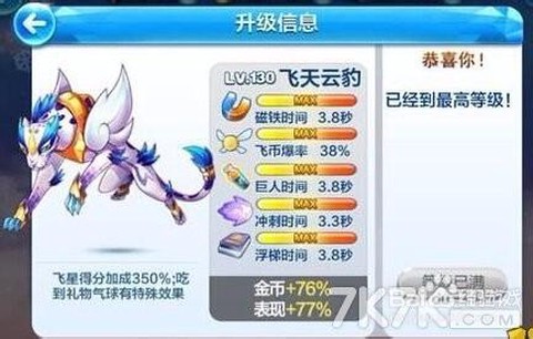 怎么清理天天酷跑数据