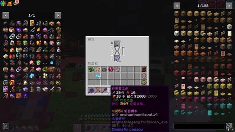 我的世界书怎么附魔