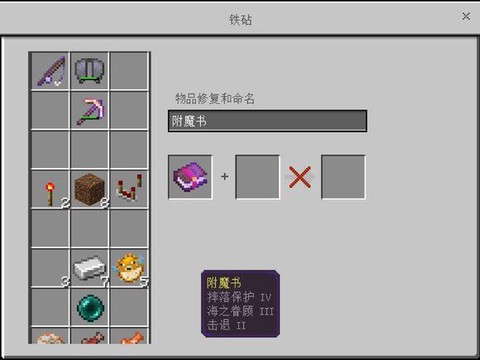 我的世界改名卡怎么用