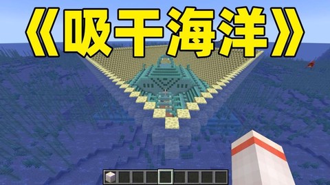 我的世界海绵怎么做[图2]