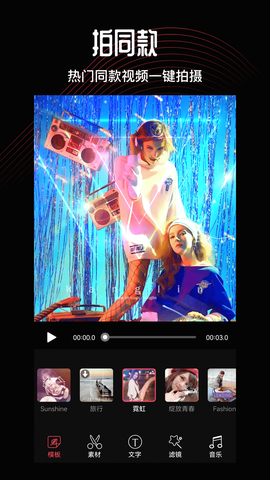 卡图视频编辑图3