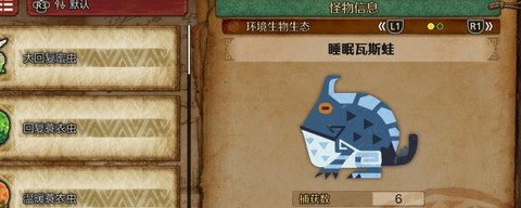 怪物猎人怎么睡眠怪物[图1]