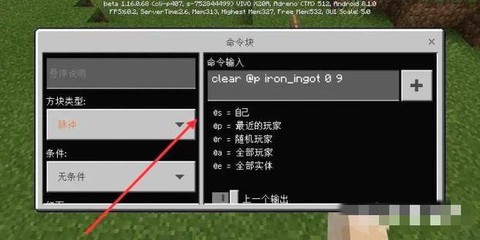 我的世界怎么用命令方块做商店[图1]