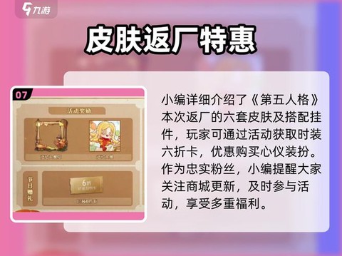 感恩节第五人格什么返场[图1]