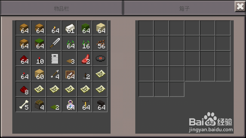 我的世界陷阱箱怎么做