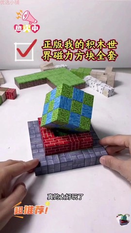 我的方块世界怎么玩