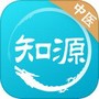 知源中医