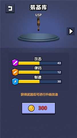 最后的求生者图2