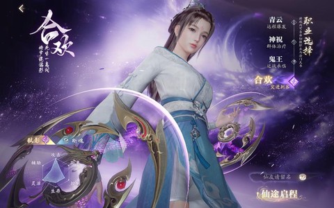 手游诛仙怎么更改职业