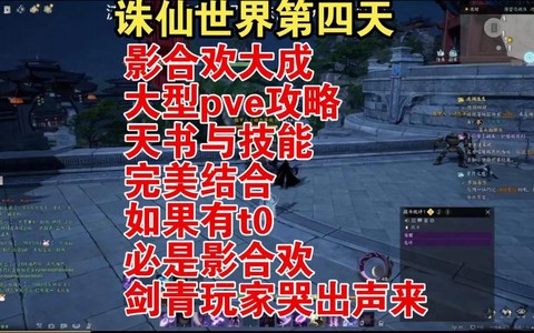 手游诛仙合欢怎么玩