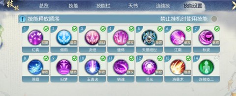 手游诛仙合欢怎么玩[图2]