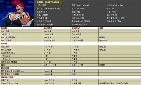 拳皇游戏机怎么大招