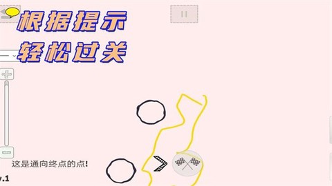 完美画线达人[图1]