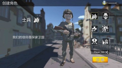 绝地射击战场2020图3