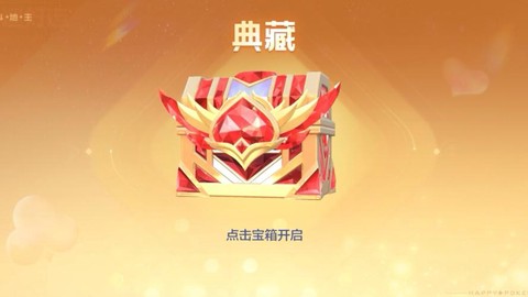 天天酷跑宝箱能开出什么