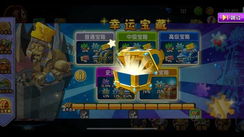 天天酷跑宝箱能开出什么[图2]