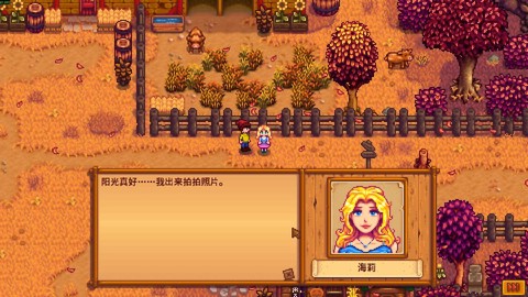 星露谷物语怎么海莉[图2]