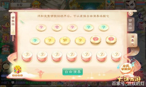 大话西游手游怎么录歌