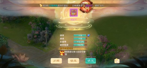 大话西游手游怎么飞3[图1]