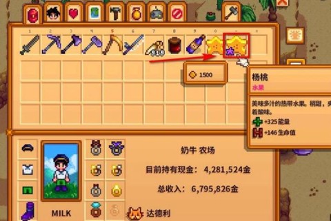 星露谷物语桃子怎么[图2]