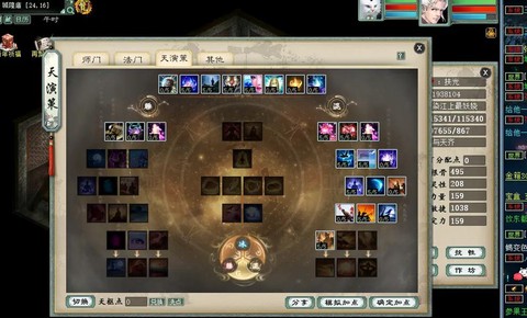 大话西游2怎么洗天赋