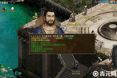 大话2帮派成就有什么用