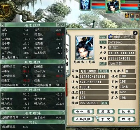 大话2塔6需要抗什么