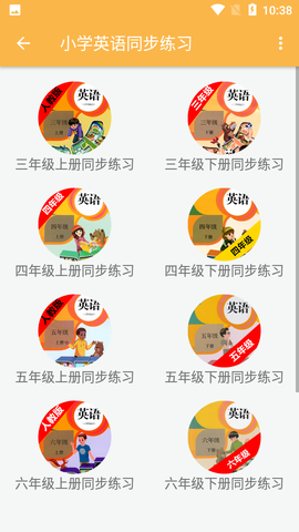 致用英语小学版图2