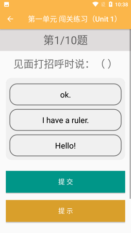 致用英语小学版图3