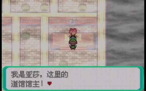 口袋妖怪怎么去釜炎镇