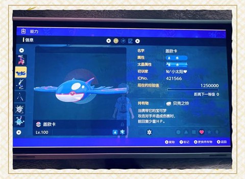 口袋妖怪盖欧卡怎么抓[图2]