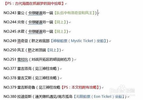 口袋妖怪海皇牙怎么抓